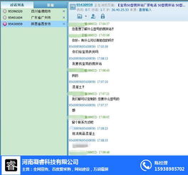 河南凝睿科技 圖 霸屏推廣跟競價(jià)推廣 二七區(qū)霸屏推廣
