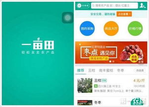 易觀千帆數據表示 一畝田是農業電商 狀元