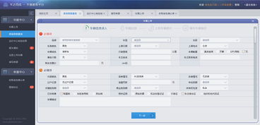 一套關于汽車b2b的后臺管理系統