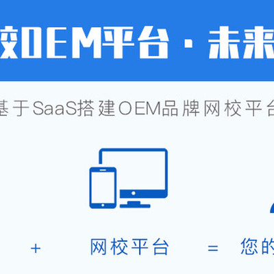 網校學習系統-網校網站系統
