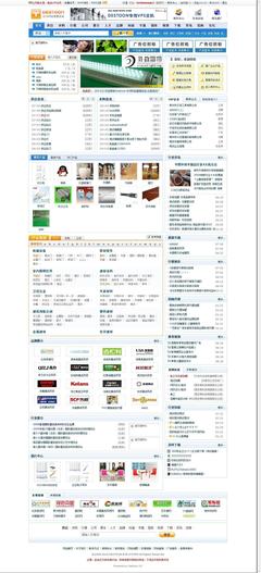 Destoon B2B網站管理系統 v3.0 UTF-8 build 20110124